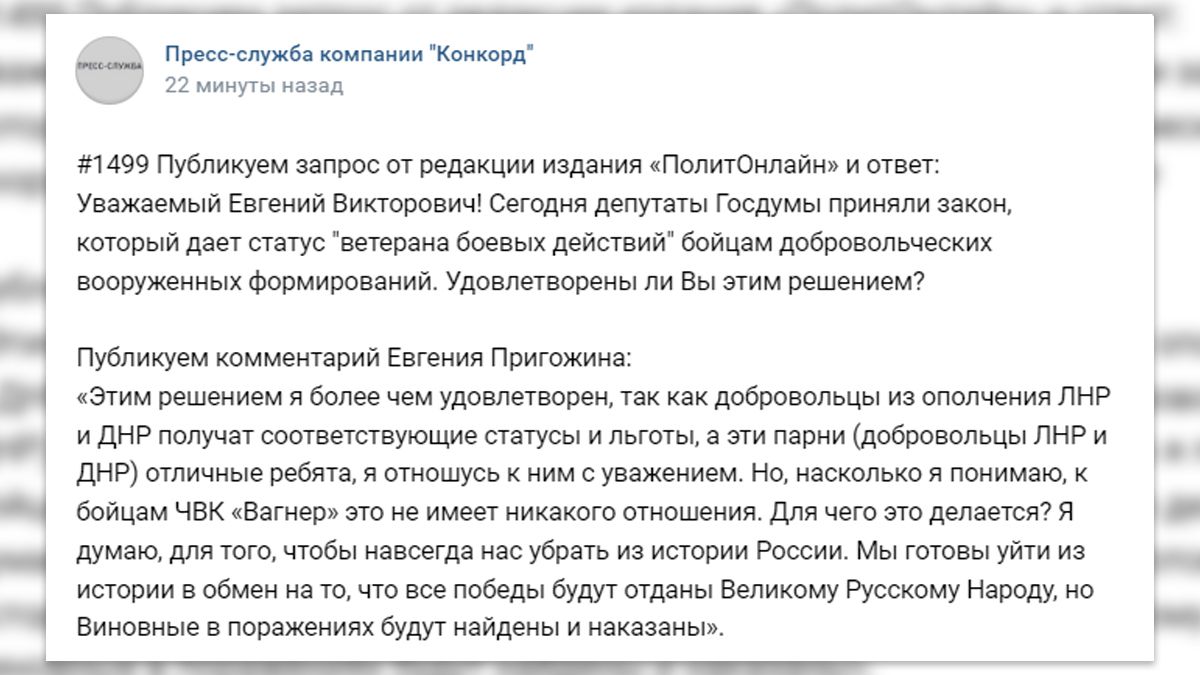 Ветеран вагнера. Российские ЧВК Вагнер. Контракт ЧВК Вагнер.