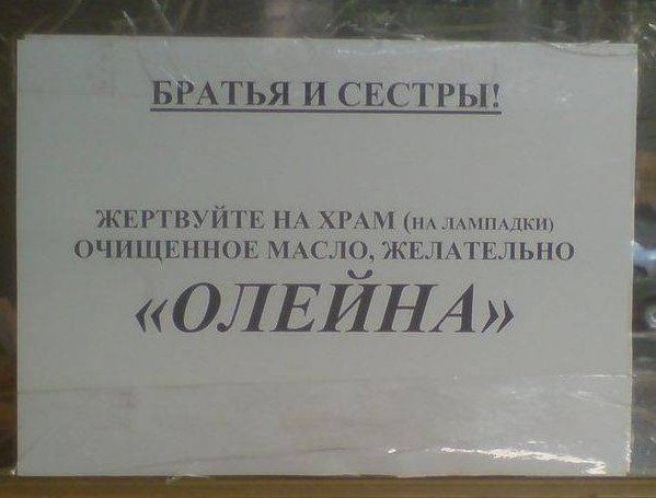 Не бизнес, а вера!