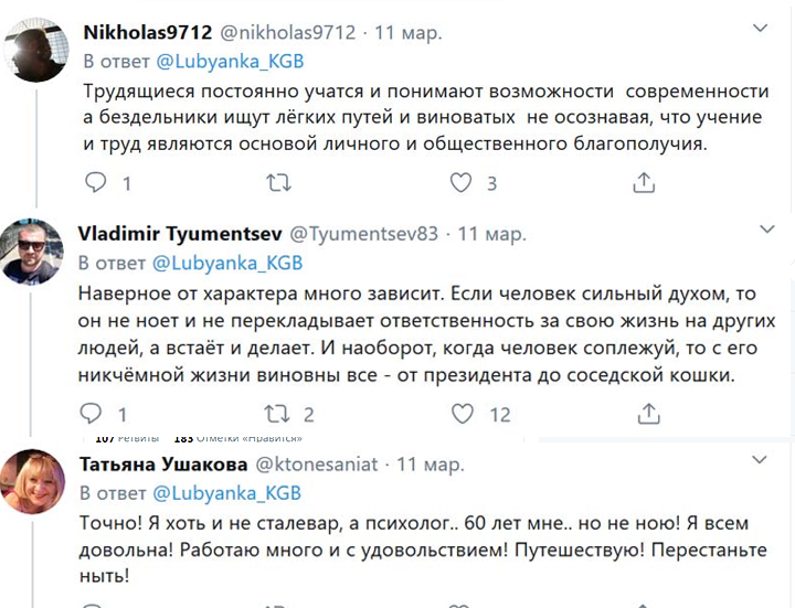 Космическая травля: Путинская неизвестность пугает больше, чем доллар по 75 рублей Космическая травля: Путинская неизвестность пугает больше, чем доллар по 75 рублей Путина, Конституцию, которые, говорить, людей, соцсетях, Терешкову, решение, Госдумы, власти, адрес, Владимира, Терешковой, России, Россию, словам, больше, избираться, живут, поправки