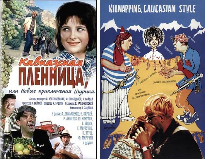 «Кавказская пленница, Или новые приключения Шурика» (режиссёр Леонид Гайдай, 1966 год) брежнев, кино, ностальгия, память