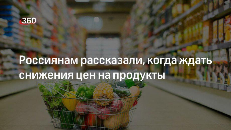 Эксперт Шибанов: в РФ могут снизиться цены на продукты, связанные с пшеницей и свеклой