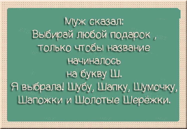 Сборник ироничных открыток о семейных отношениях 