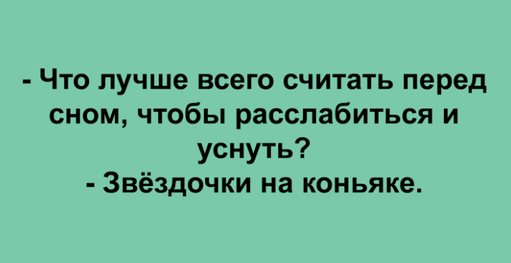 Немного веселых анекдотов и шуток 