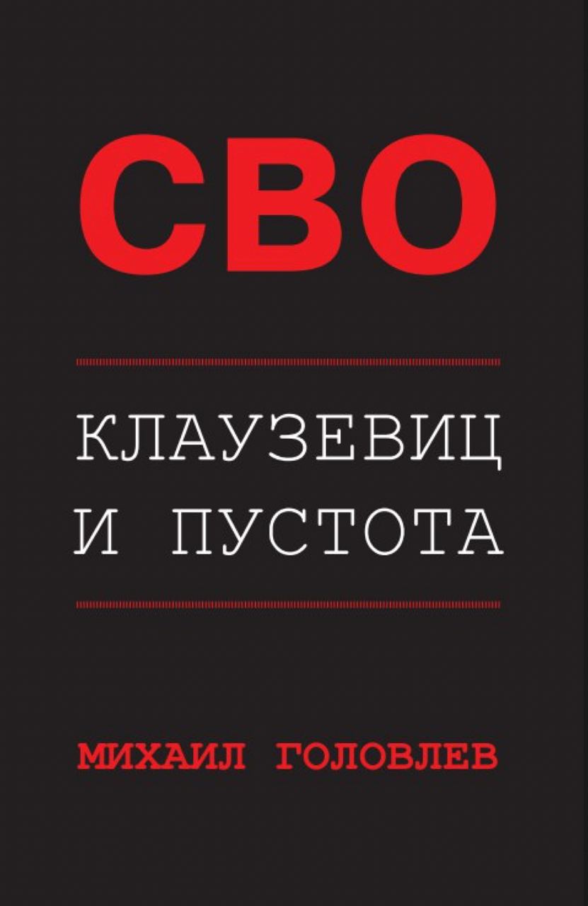 Отступление из Изюма. Свидетельства офицера ФСБ. Публикуется впервые россия