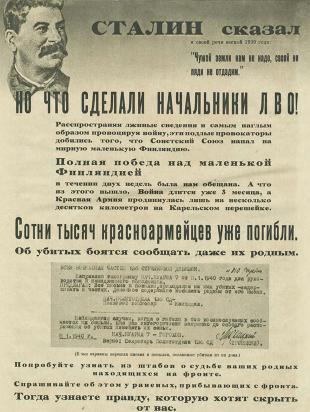 «Чувства наши всецело на стороне финнов» войны, Финляндии, против, более, Бажанов, армии, января, Маннергейм, русских, тысяч, около, советских, время, Сталин, отрядов, Сталина, человек, война, только, белых