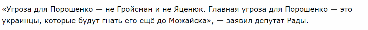 В Верховной Раде обнародовали, кто является главной угрозой для Порошенко В Верховной Раде обнародовали, кто является главной угрозой для Порошенко