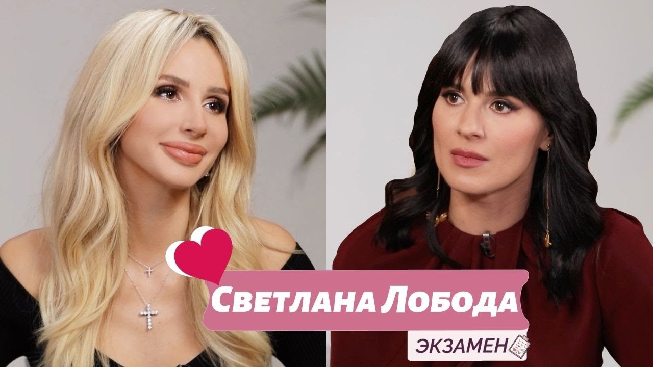 Светлана Лобода и Маша Ефросинина