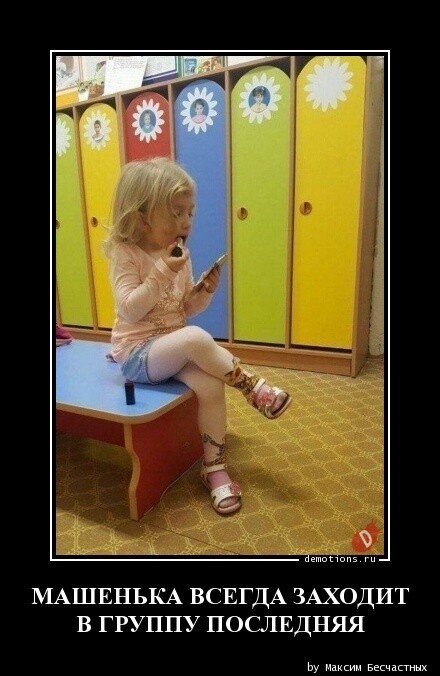 Демотиваторов прикольная порция Демотиваторов прикольная порция