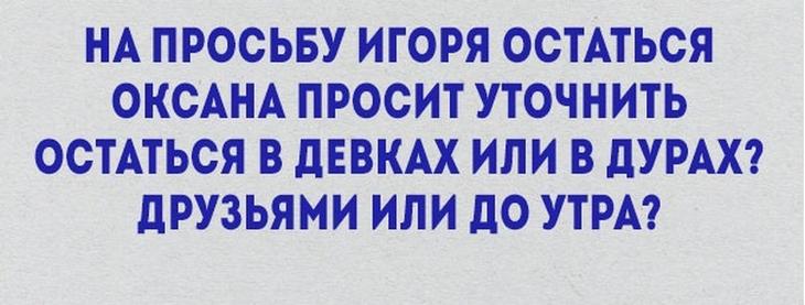 Уморительные стишки о жизни. Все как есть 