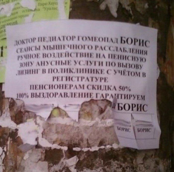 Нетрадиционное лечение: когда уринотерапия схлестнулась с гомеопатией Нетрадиционное лечение: когда уринотерапия схлестнулась с гомеопатией