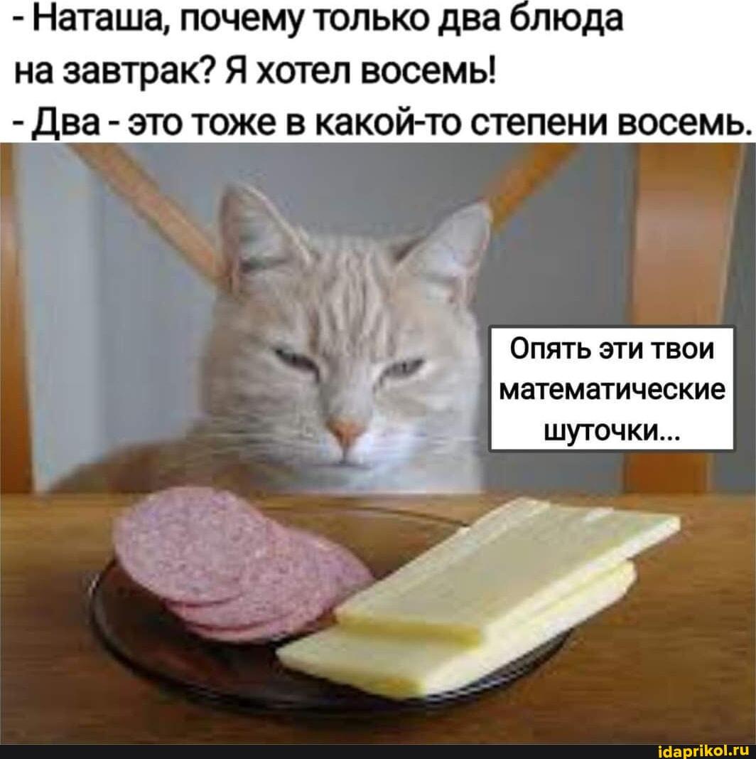 Шутка про математику