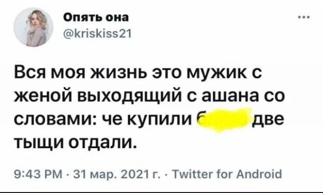 Шутки россиян про цены в магазинах 