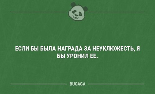 Немного смешных анекдотов 
