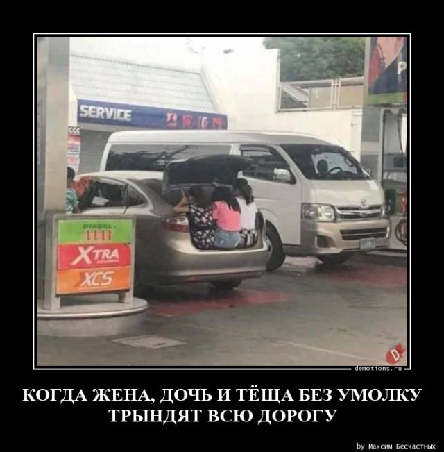 Демотиваторы-приколы: «Мы доверяем своим клиентам» 