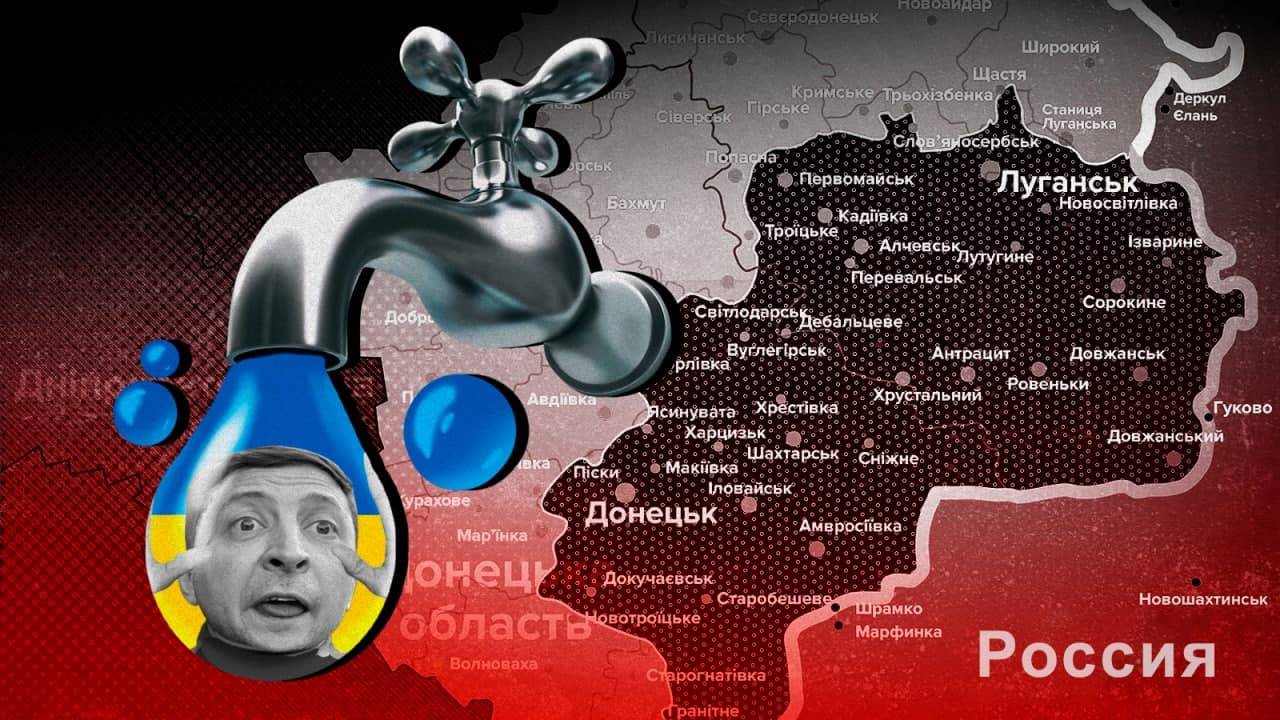 Герой ДНР Бородай: Украина повторяет крымский сценарий водной блокады в Донбассе