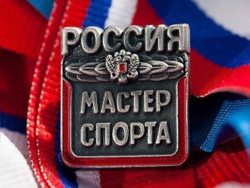 Звание «Мастер спорта России» присвоили трем спортсменам из Забайкалья
