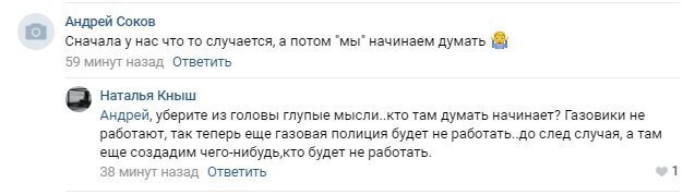 «Газовая полиция» может получить безоговорочный доступ во все квартиры России 