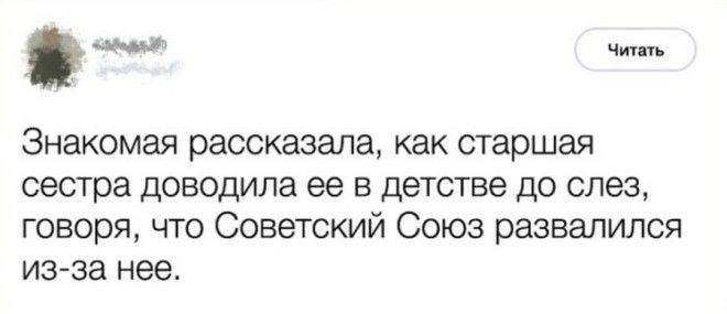 20 поступков родствеников, которые сделают ваш день юмор, родственники