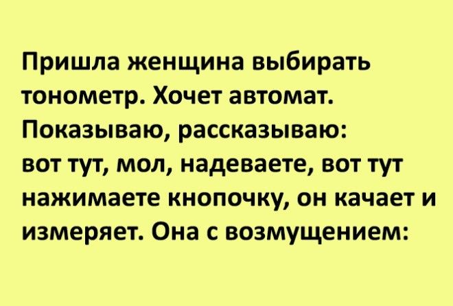 Каждый второй покупатель в аптеке — это ходячая комедия.