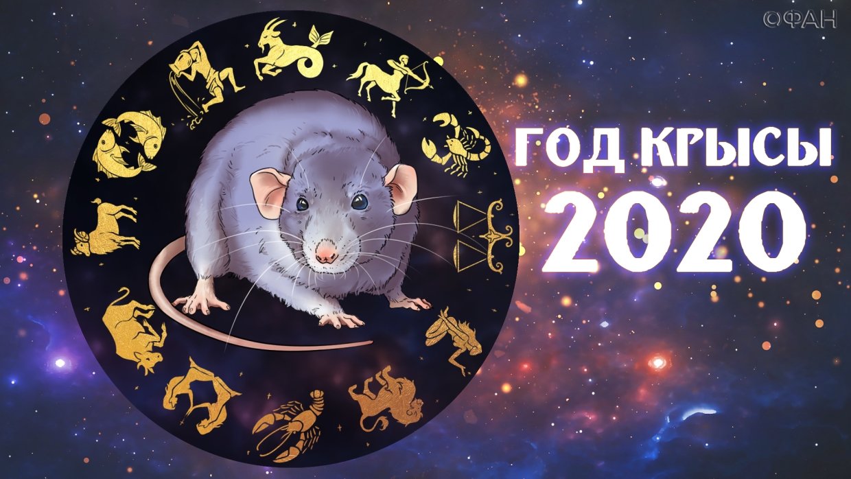 Картинки года 2020 года