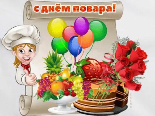 Дорогие наши Марина Владимировна, Татьяна Владимировна, Вера Васильевна, мы поздравляем вас с международным днём повара!