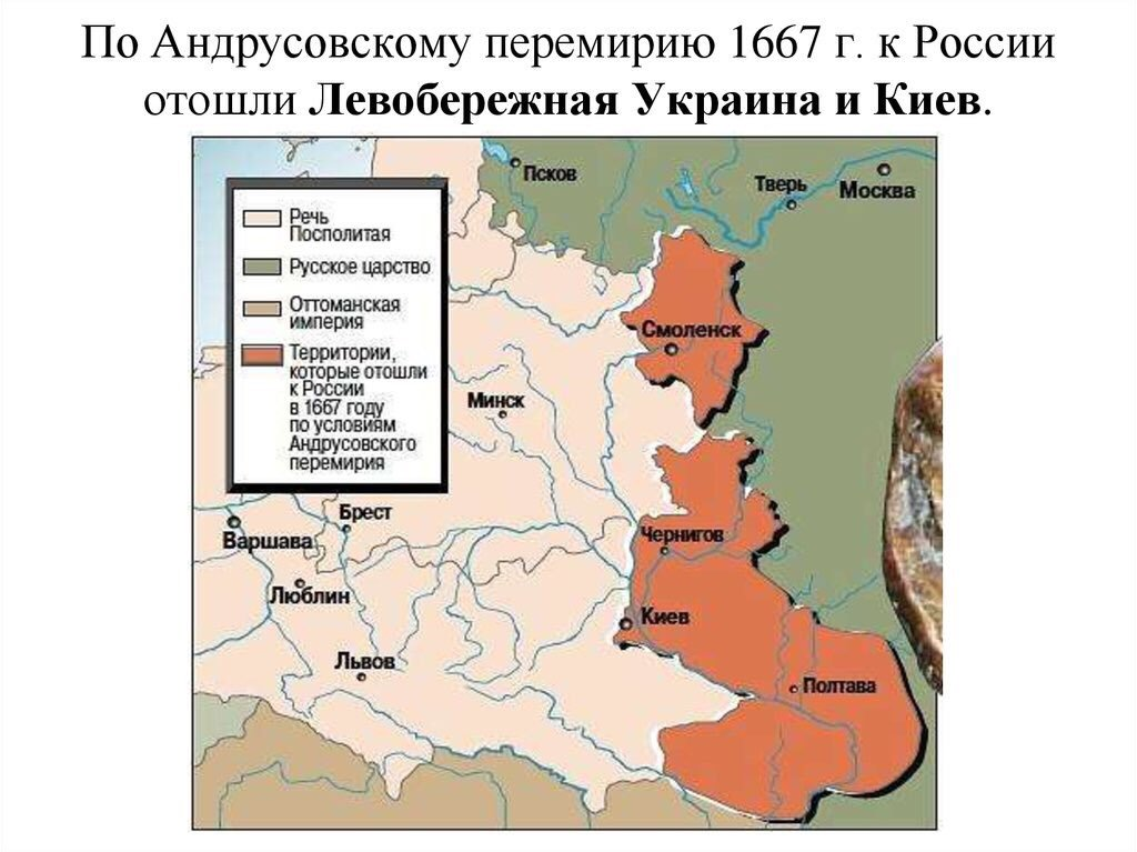 Обозначенная на схеме западная граница россии была определена условиями андрусовского перемирия