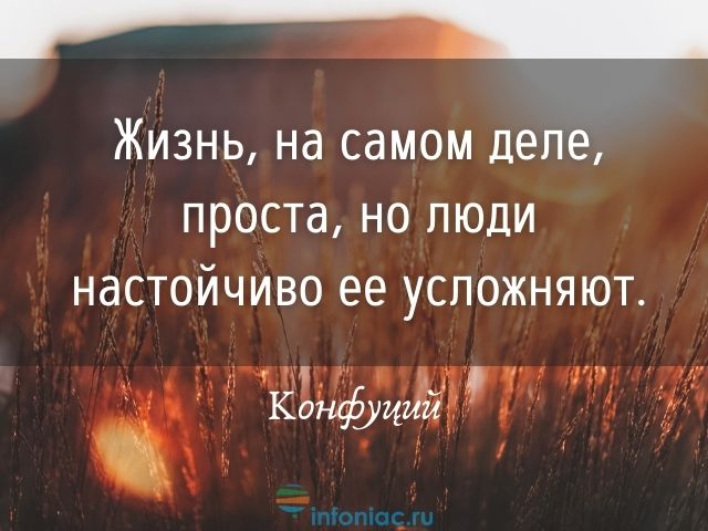 короткие цитаты о жизни