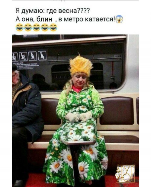 Прикольные чудаки из метро 