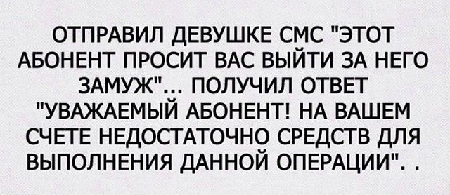 Жизнь такая, что всё чаще в слове утварь хочется поставить запятую анекдоты,веселые картинки,демотиваторы,приколы,юмор