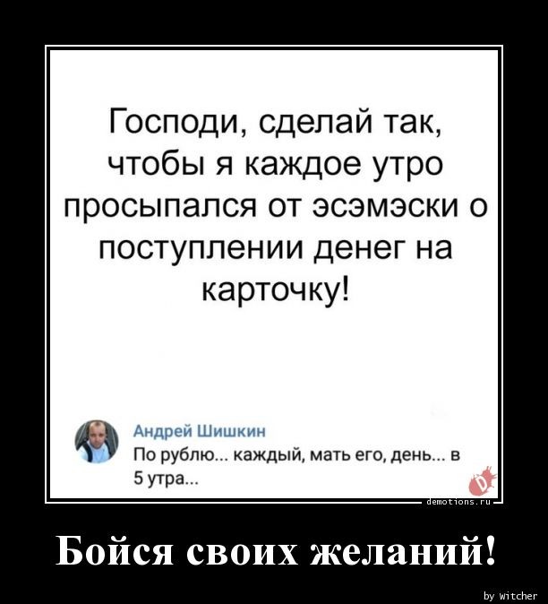 Демотивирующие картинки: «Развод и раздел имущества» 