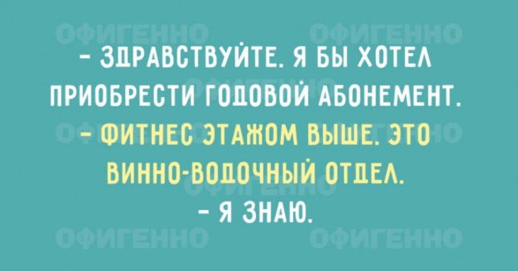 Самый лучший юмор – тот, что на злобу дня не всё так грустно,юмор