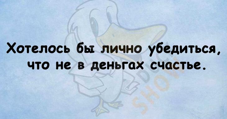 Шутки, которые поднимут настроение именно вам 