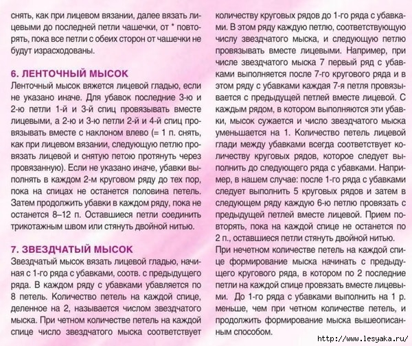 Как правильно вязать звездчатый мысок носка: мастер-класс! убавками, число, спице, круговых, мыска, звездчатого, убавок, рядов, вместе, петли, следует, каждой, каждую, круговом, мысок, между, вязать, Звездчатый, выглядит, аккуратно