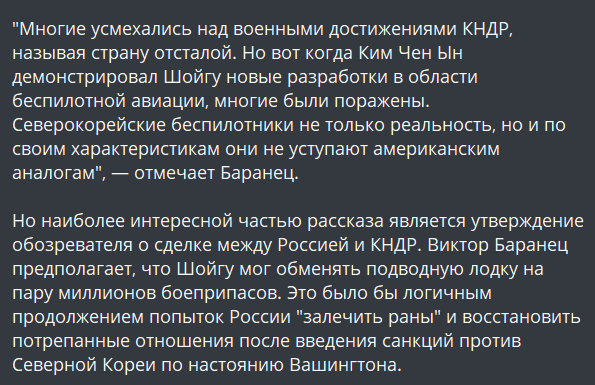 Северная Корея, эта загадочная и изолированная страна, неожиданно засияла новыми экономическими красками благодаря России!-3