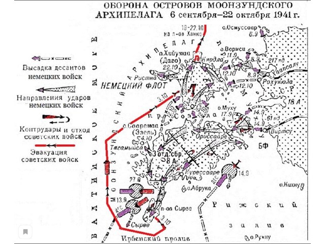 Операция «Беовульф». Штурм Моонзундских островов в 1941 году