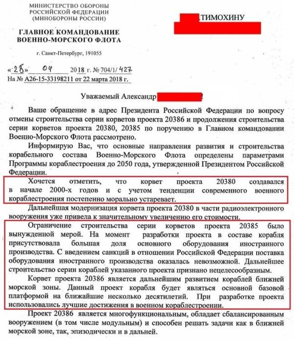 «Гремящий» и другие. Получит ли наш флот эффективные корабли ближней зоны? «Гремящий» и другие. Получит ли наш флот эффективные корабли ближней зоны? вмф