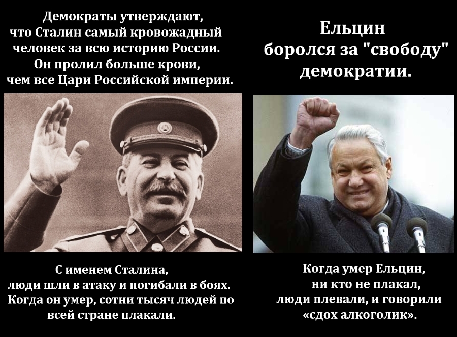 Тем более следующий. Демократия это власть американского народа. Сталин о демократии. Сталин против либералов. Демократия против диктатуры.