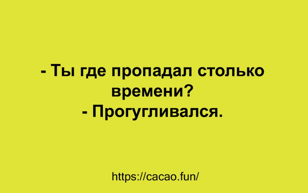 Анекдоты на ярком фоне Анекдоты на ярком фоне