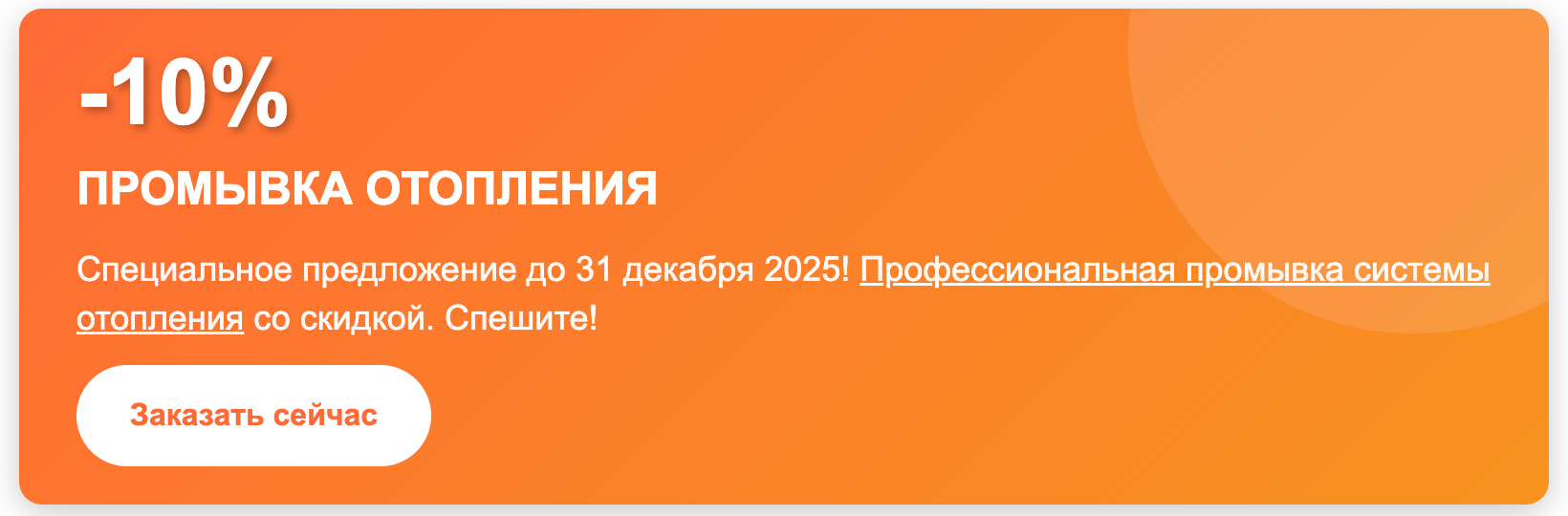 фото: ЭКСПЕРТЫ «САН-КРАСНОДАР» РАСКРЫВАЮТ СЕКРЕТЫ ЭФФЕКТИВНОГО ОТОПЛЕНИЯ: КОМПЛЕКСНАЯ ПРОМЫВКА СИСТЕМ ЗА 40 МИНУТ
