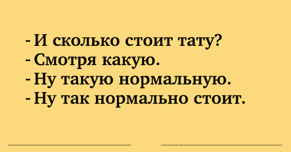 Короткие жизненные анекдоты для классного настроения 