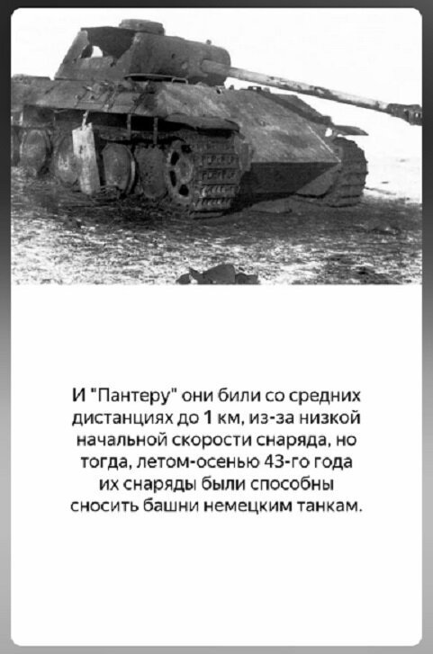 Немецкая "Пантера" против советского "Зверобоя" авто и мото,автоновости,военная техника