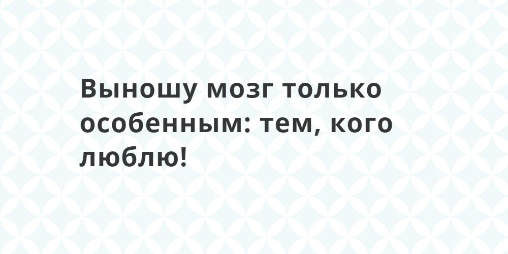 Порция веселых открыток: отношения между мужчиной и женщиной
