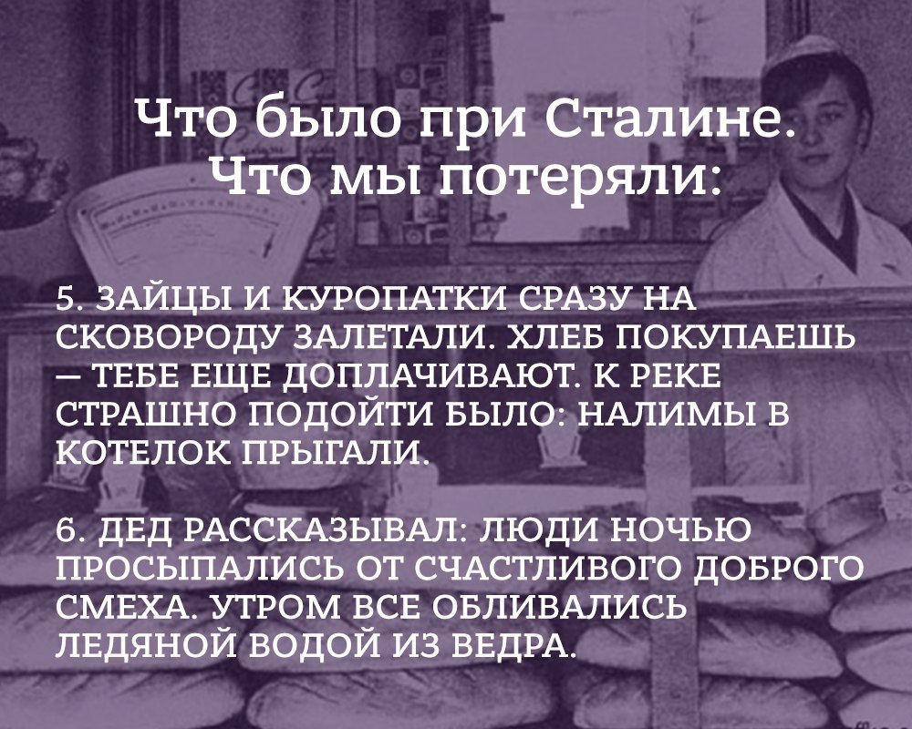 Что было при Сталине. Что мы потеряли. Сегодня, исполнилось, рождения, Усатого, таракана телеграмканал, Лентач