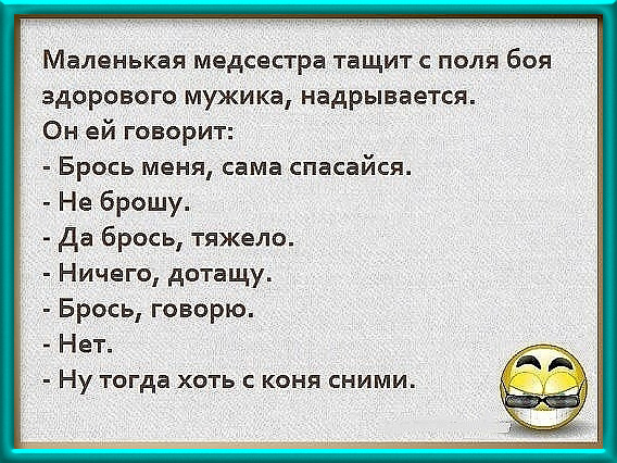 Привет участникам естественного отбора! анекдоты