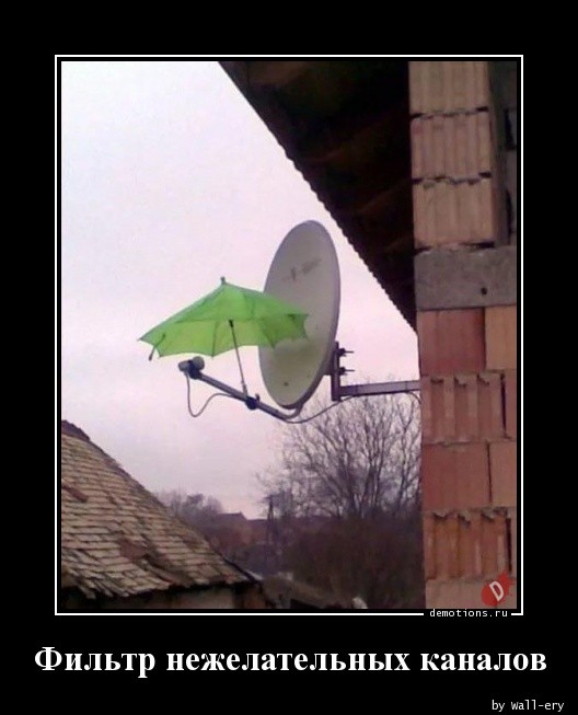 Демотивирующие картинки: «Развод и раздел имущества» 