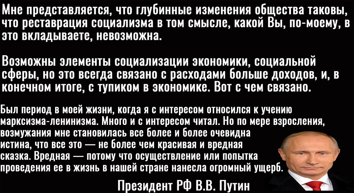Цитаты Путина
