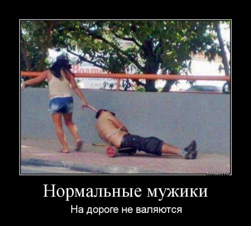 Свежие прикольные демотиваторы 