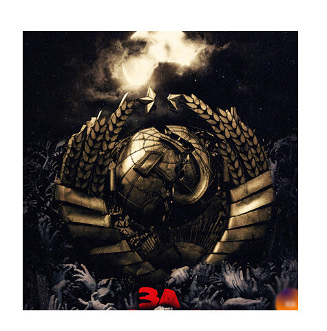 Каким сейчас мог быть Советский союз, если бы не распался? 