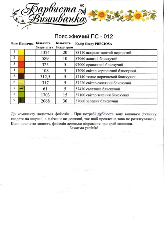 Вышиванки своими руками домашний очаг...