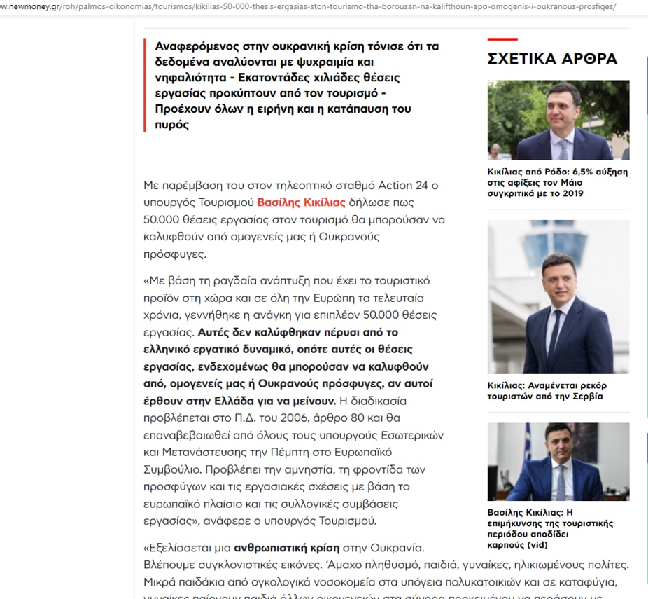 «Белые рабы» с Украины не спасут экономику Греции и ЕС геополитика